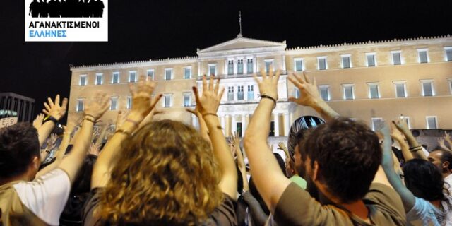 ”Αγανακτισμένοι” για 10η ημέρα και συνεχίζουν