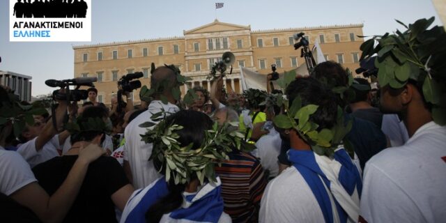 “Αγανακτισμένοι” με φόρα από την Σπάρτη
