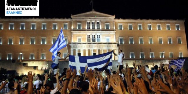 ”Αγανακτισμένοι” για 41η ημέρα στο Σύνταγμα