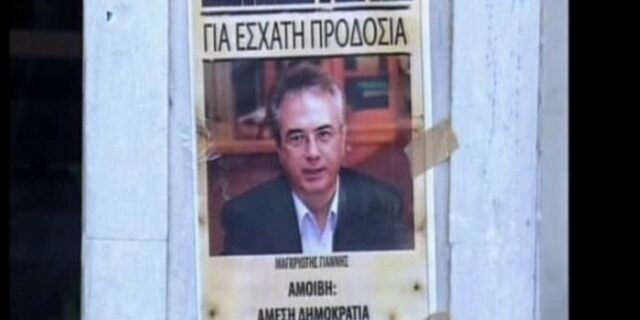 Προπηλακισμοί δίχως τέλος