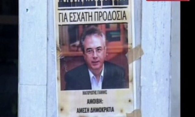 Προπηλακισμοί δίχως τέλος