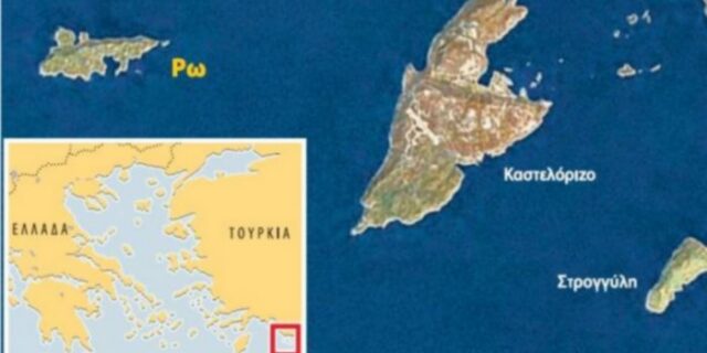 Έστηναν νέα Ίμια για να καταλάβουν το νησί της Ρω