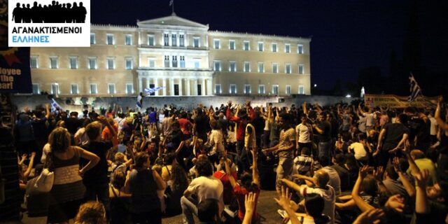 Αγανακτισμένοι για 6η συνεχόμενη Κυριακή