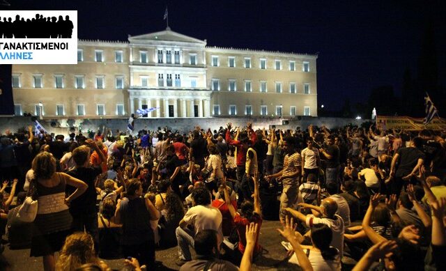 Αγανακτισμένοι για 6η συνεχόμενη Κυριακή