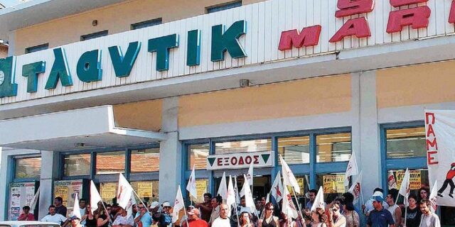 Έπεσε η αυλαία για τα σούπερ μάρκετ “Ατλάντικ”