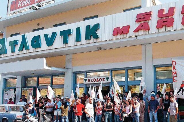 Έπεσε η αυλαία για τα σούπερ μάρκετ “Ατλάντικ”