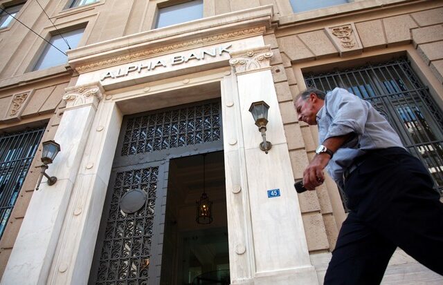Όσα πρέπει να γνωρίζετε για την “Alpha Eurobank”