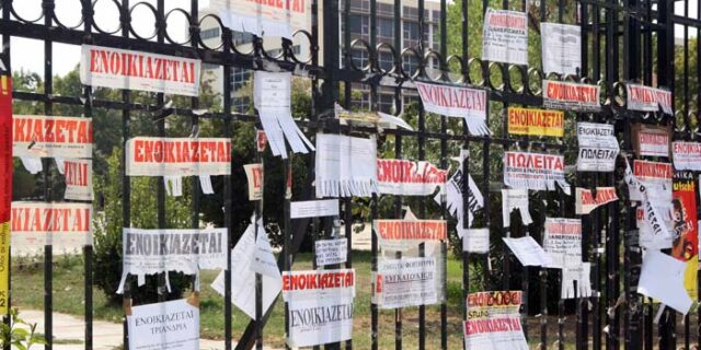Πλήρη απελευθέρωση στις επαγγελματικές μισθώσεις ζήτησε η Τρόικα