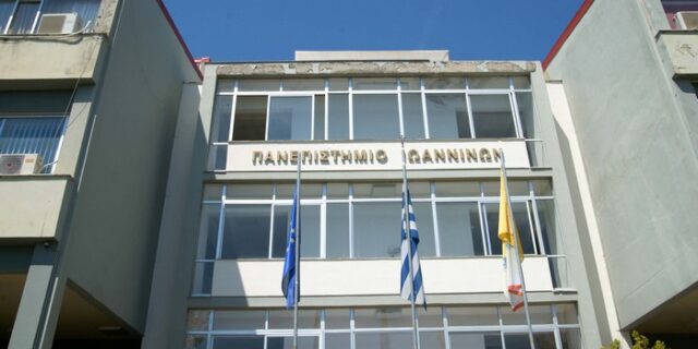 Αναβολή εξεταστικής στο Πανεπιστήμιο Ιωαννίνων
