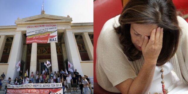 Με καταλήψεις και πανεκπαιδευτικό συλλαλητήριο πιέζουν τα ΑΕΙ