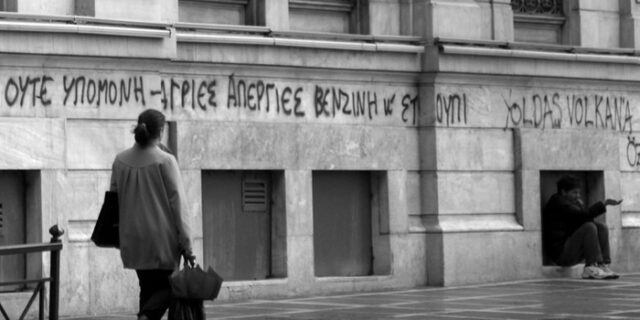 Υπό εξαφάνιση οι συμβάσεις πλήρους απασχόλησης