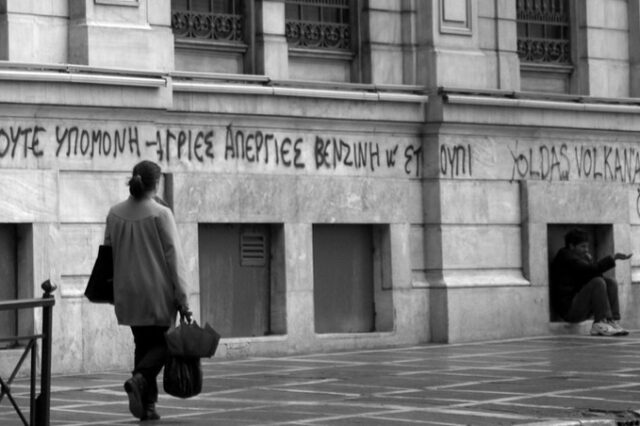 Η Ελλάδα γυρνά στο 1961