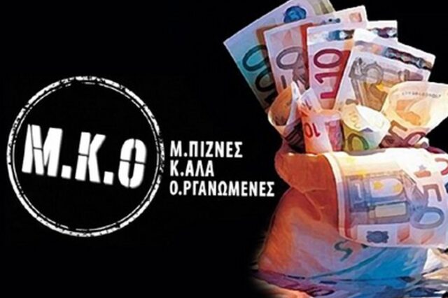 Βροχή ερωτήσεων για τις προσλήψεις μέσω ΜΚΟ