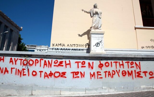 Φοιτητές ανοίγουν πανεπιστήμια μέσω Facebook