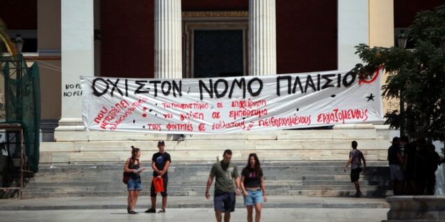 Συνταγματικό “φρένο” στο νόμο για ΑΕΙ και ΤΕΙ