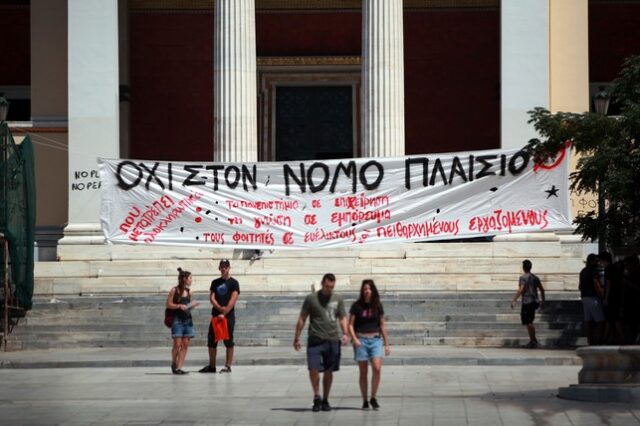 Συνταγματικό “φρένο” στο νόμο για ΑΕΙ και ΤΕΙ
