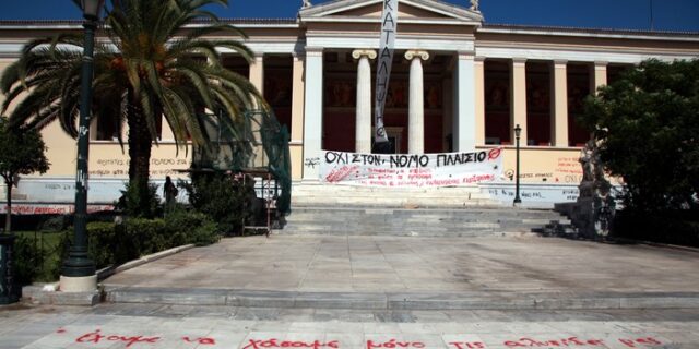 Αναβολή εξεταστικής και στο Καποδιστριακό