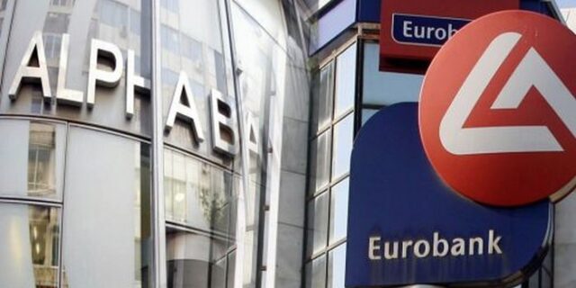 Συγχωνεύτηκαν Alpha Bank και Eurobank
