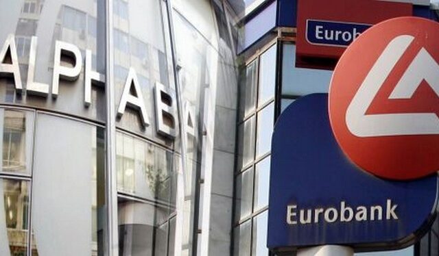 Συγχωνεύονται Alpha Bank και Eurobank