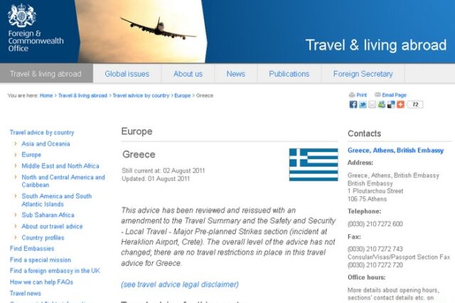 “Αποφεύγετε το κέντρο και να βλέπετε ειδήσεις”
