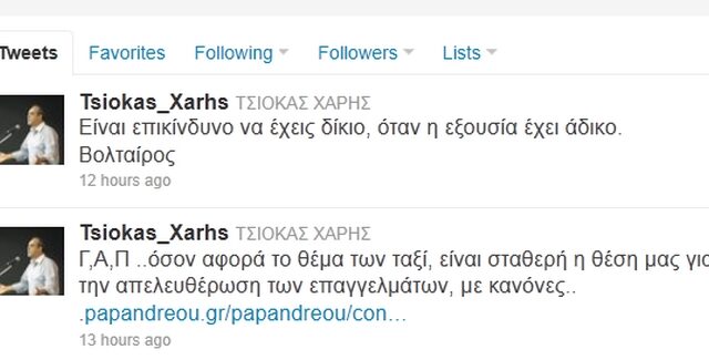 “Χτύπησε” μέσω Twitter ο Τσιόκας