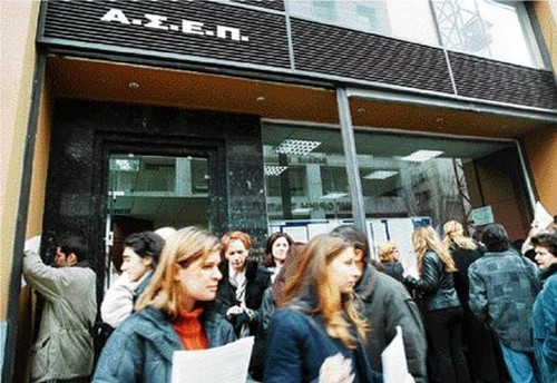 Υπό κατάργηση οργανισμός έκανε προσλήψεις