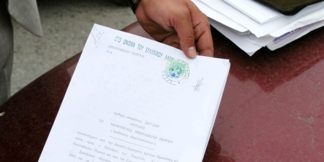 Στέλνουν δικαστικούς επιμελητές στους φορολογούμενους
