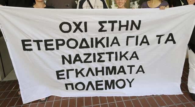 Άρχισε η δίκη για τις αποζημιώσεις των θυμάτων στο Δίστομο