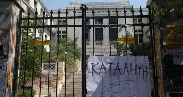 Μπλόκο στις εξετάσεις φοιτητών που χρωστούν 5 μαθήματα