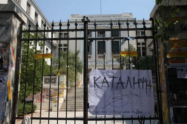 Μπλόκο στις εξετάσεις φοιτητών που χρωστούν 5 μαθήματα