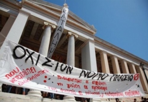 Στο ΣτΕ κατά του νέου νόμου για τα ΑΕΙ