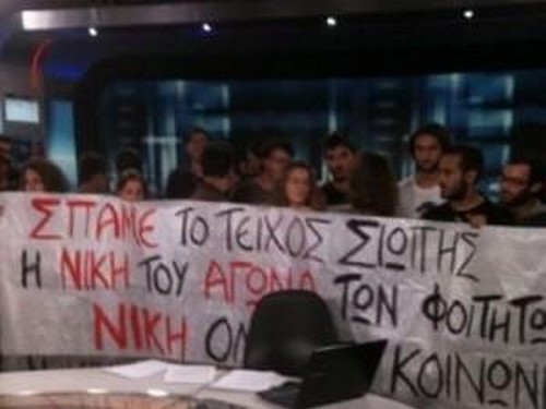 Κατάληψη στην ΝΕΤ