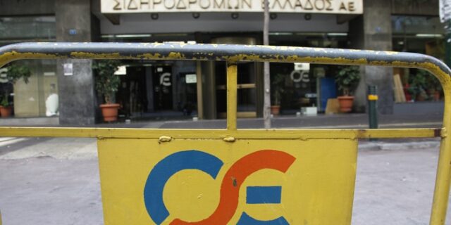 Μείωση αμοιβών… αύξηση απολαβών στον ΟΣΕ