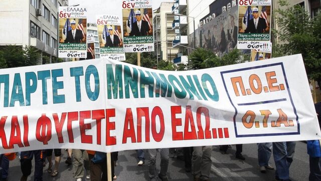 “Καρτέρι” στην τρόικα από την ΠΟΕ-ΟΤΑ
