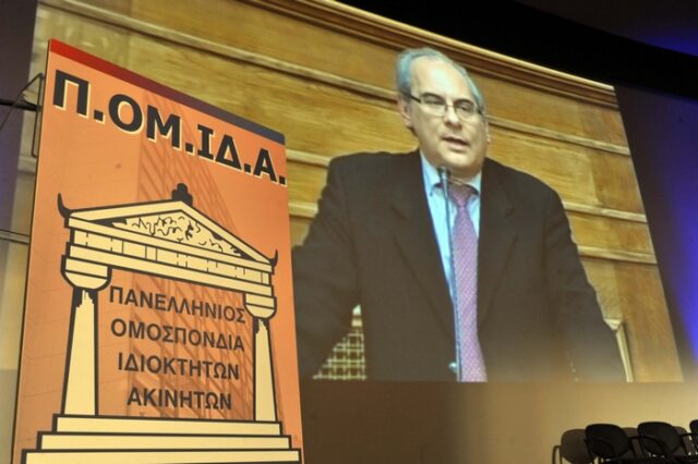 Μείωση της φορολογητέας ύλης για τα ξενοίκιαστα ακίνητα ζητά η ΠΟΜΙΔΑ