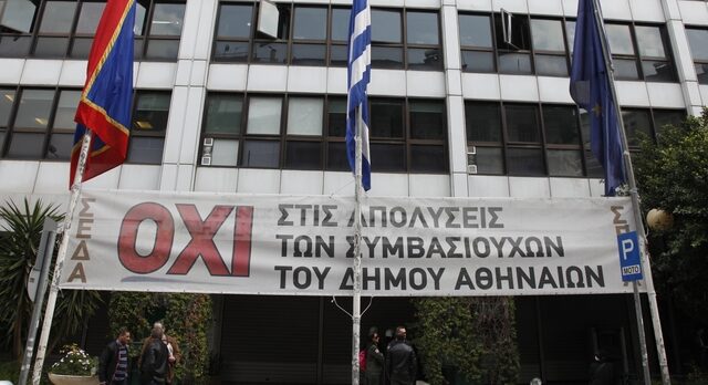 Μηνύσεις Καμίνη κατά απεργών