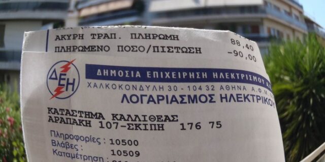 Οι Έλληνες τρομάζουν, αλλά δεν πληρώνουν