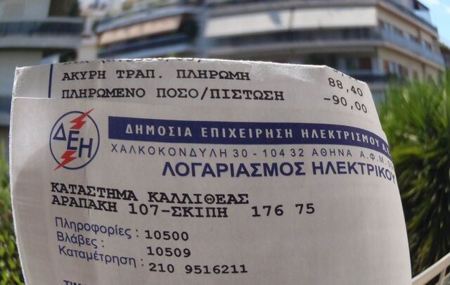 Οι Έλληνες τρομάζουν, αλλά δεν πληρώνουν