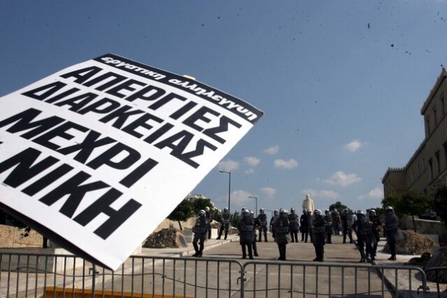 Απεργιακό μπλακ άουτ σε όλη τη χώρα