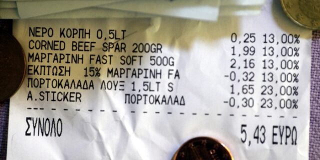 “Αντισυνταγματική” η επιβολή “πέναλτι” φόρου για τις αποδείξεις