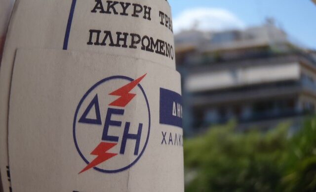 “Αντάρτικο” ενάντια στο χαράτσι
