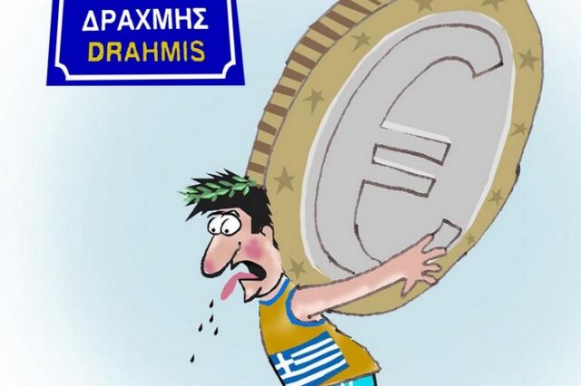 Αν η Ελλάδα φύγει από το ευρώ