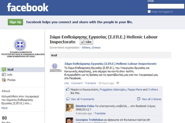 Καταγγελίες συμβάσεων εργασίας μέσω Facebook και Twitter