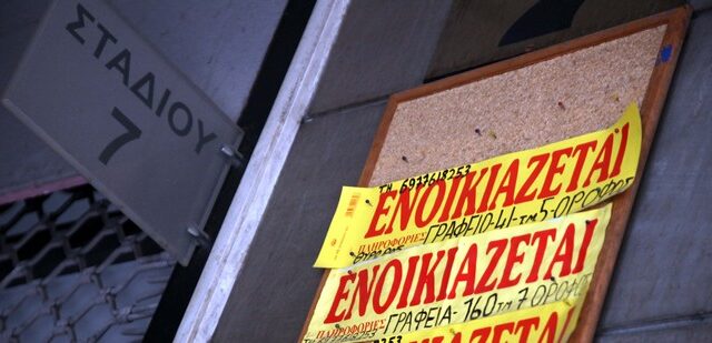 Οι έκτακτες συνθήκες ρίχνουν τα ενοίκια