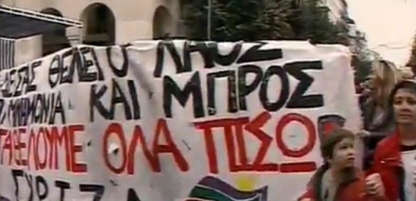 Επίθεση στην εξέδρα των επισήμων στη Θεσσαλονίκη