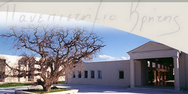 Στα 400 κορυφαία Πανεπιστήμια το Πανεπιστήμιο Κρήτης