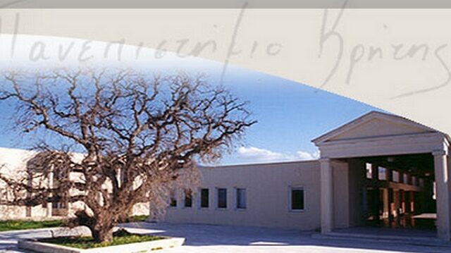 Στα 400 κορυφαία Πανεπιστήμια το Πανεπιστήμιο Κρήτης