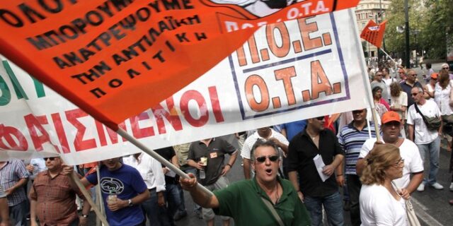 Εγκύκλιος – βόμβα: Δεν πληρώνονται υπάλληλοι των δήμων που δεν έστειλαν τις λίστες