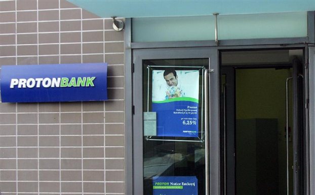Σε καθεστώς εξυγίανσης η Proton Bank