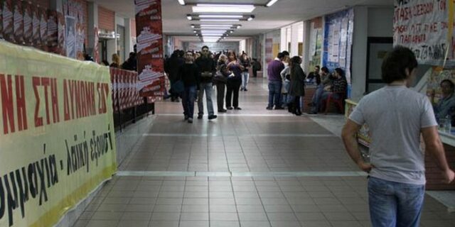 Χάθηκε το εξάμηνο στο ΤΕΙ Αθηνών